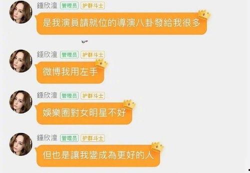 吃瓜的群qq娱乐圈,揭秘吃瓜群QQ里的明星幕后故事